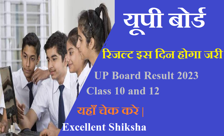 UP Board Result 2023 Class 10 and 12