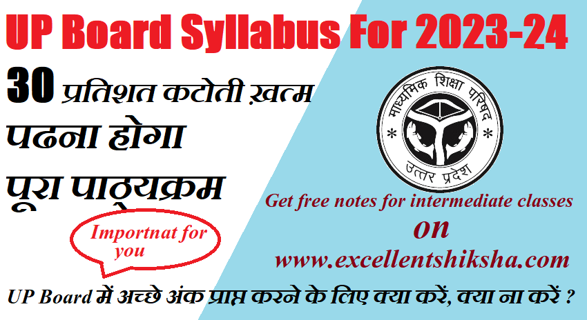 UP Board Syllabus For 2023-24