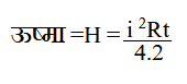 heat formulas