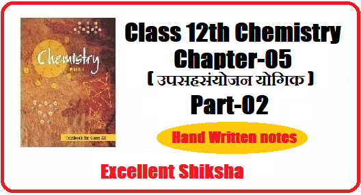 Class 12 Chemistry Chapter 5 उपसहसंयोजन योगिक Part 2