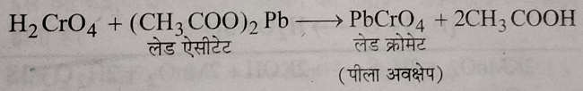 Class 12 Chemistry Chapter 4 d और f ब्लॉक के तत्त्व Part 4