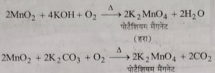 Class 12 Chemistry Chapter 4 d और f ब्लॉक के तत्त्व Part 4