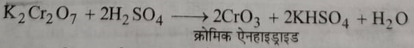 Class 12 Chemistry Chapter 4 d और f ब्लॉक के तत्त्व Part 4