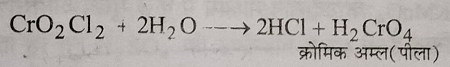 Class 12 Chemistry Chapter 4 d और f ब्लॉक के तत्त्व Part 4