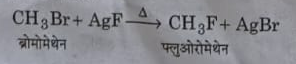 Class 12 Chemistry Chapter 6 हैलोएल्केन तथा हैलोऐरीन Part 1