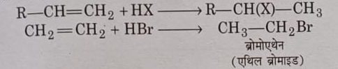 Class 12 Chemistry Chapter 6 हैलोएल्केन तथा हैलोऐरीन Part 1