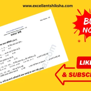 Class 10 Maths Chapter 5 Test Paper Pdf Download