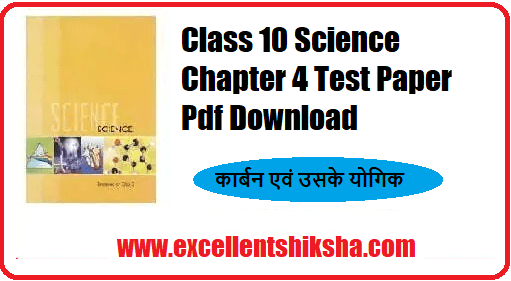 Class 10 Science Chapter 4 Test Paper Pdf Download Class 10 Science Chapter 4 Test Paper Pdf Download